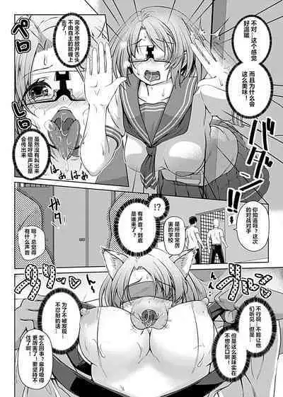 [Aikawa Monako] Virtual Play ~Kono Kaikan wa Game? Real?~ 1-3 [Chinese] [村长个人汉化]