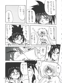 [Team Plus-Y (Various)] PLUS-Y Vol. 14 (Various)