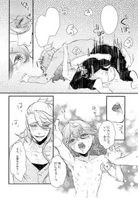 (Senka no Toki 7) [13th (13)] Motto Onii-chan Milk (Touken Ranbu)