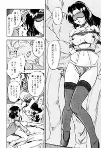 [Tomozawa Shou] Mitsuiro Ni Tokeru Kakera