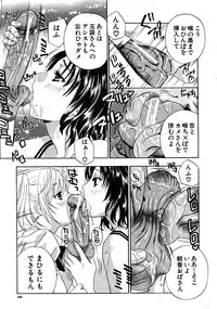 COMIC MUJIN 2008-06