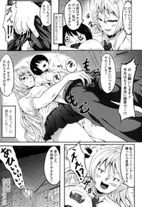 Girls forM Vol. 10
