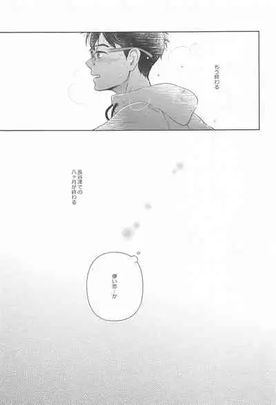 hasetsunotakata (yuri!!! on ICE）