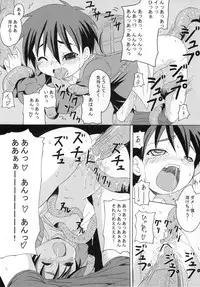 (C78) [ON YOUR MARK (SUNSON)] Gekou Chuui Da