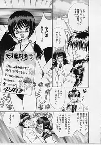 [Makino Kenji] D-CHASE