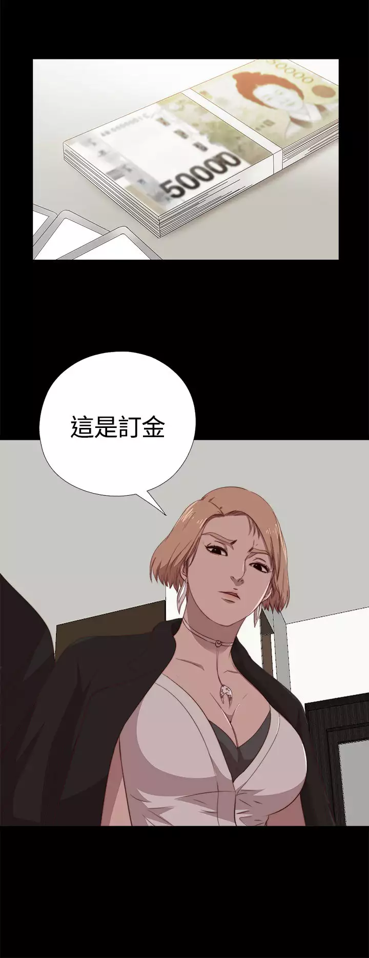 Marionette 傀儡玛莉 ch.1-7