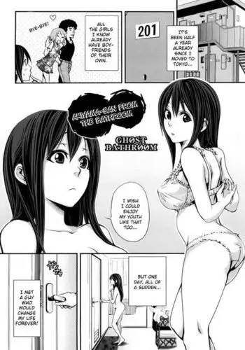 Akiyama-san from the Bathroom