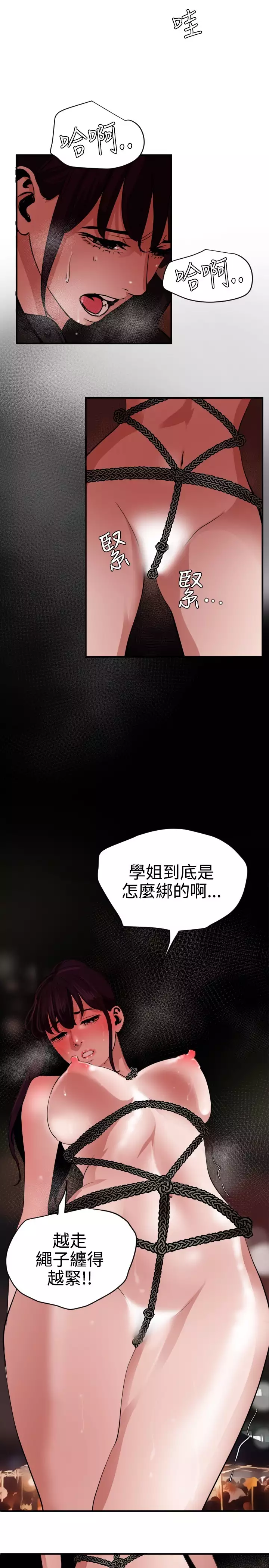 Desire King 欲求王 Ch.41~53