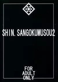 (C61) [ZI0TOPIA (Yamato Masaomi)] CIRCUIT-SEIRO (Dynasty Warriors)