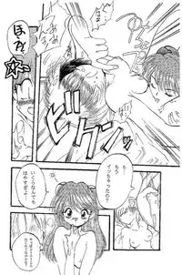 Shunkan Karada Kasanete