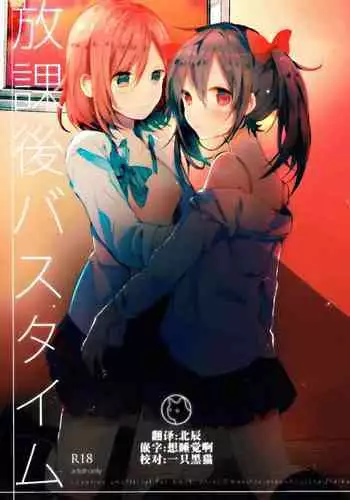 [Snowberry] KuruKuru Shoujotai