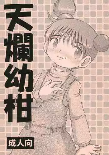 Tenran Youkan