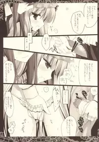 (C77) [D.N.A.Lab. (Miyasu Risa)] Lethal Dose (Touhou Project)