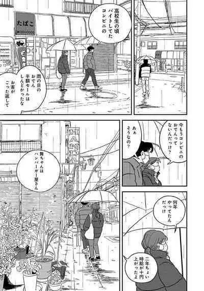 COMIC Ananga Ranga Vol. 93