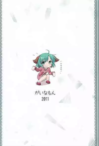 Choukyou Syuukann