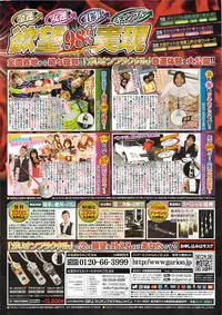 Namaiki! 2009-07