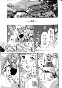 [Asagi Ryu] Orihime