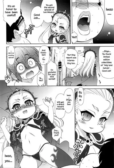 OtaCir no Hime! | The princess of the otaku circle!