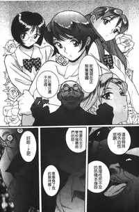 [Kojima Miu] Tokubetsu Shinsatsushitsu 3 [Chinese]