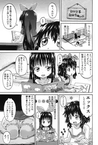 [Takashiro Go-ya] Genkai Syuuraku nite…