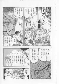 [Michael Harawata] Sukisuki Candy Love!!
