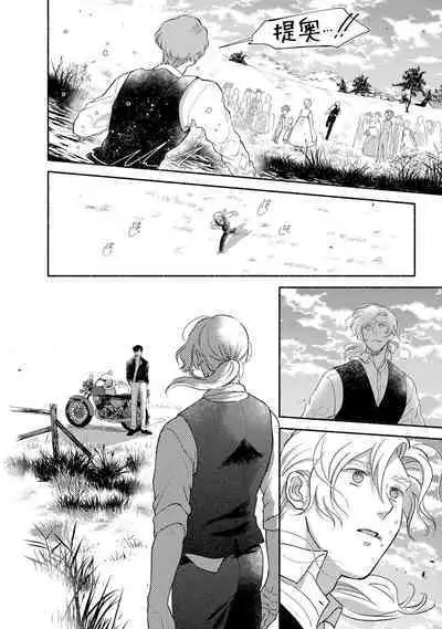 Rumspringa no Joukei | 徘徊期少年 Ch. 1-5