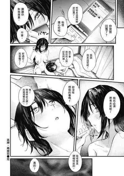 Oatari!? | 性愛幸運兒