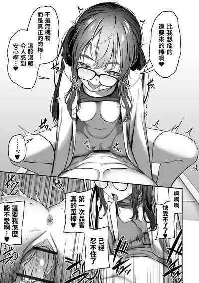 Shuumatsu no Sei Jijou