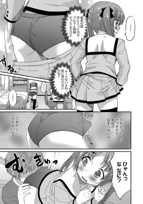 Otokonoko HEAVEN Vol. 30