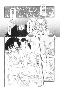 [Chuushin Kuranosuke] Nyan Nyan Kusushi!