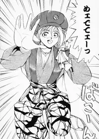 [Namezou] Doboku no Kami Rou no Maki