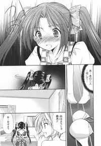 [Azuma Yuki] Kaming♡Doll 3
