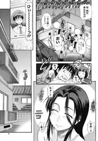 [DISTANCE] B-Chiku Egaki Oroshi Shousasshi