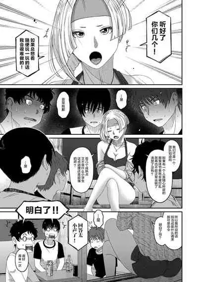 Rarefure Ch. 08~29