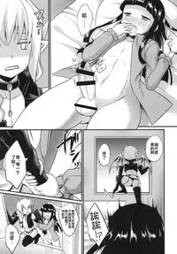Boku no Sweet Devil