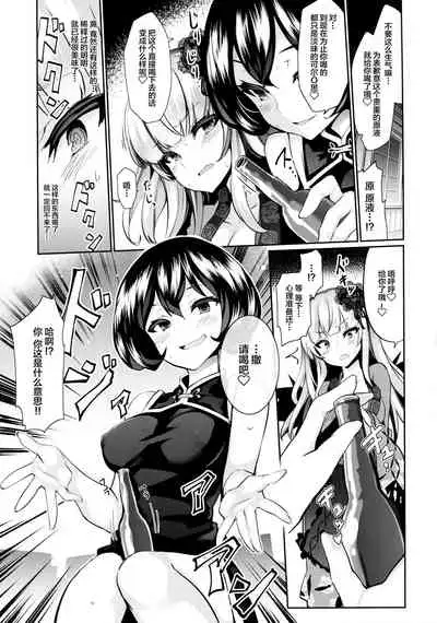 Karakuri Ningyou Milk Iri