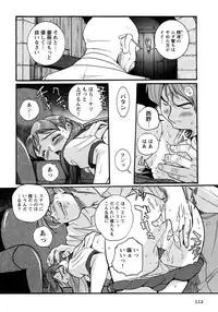 [Kojima Miu] Tokubetsu Shinsatsushitsu 4