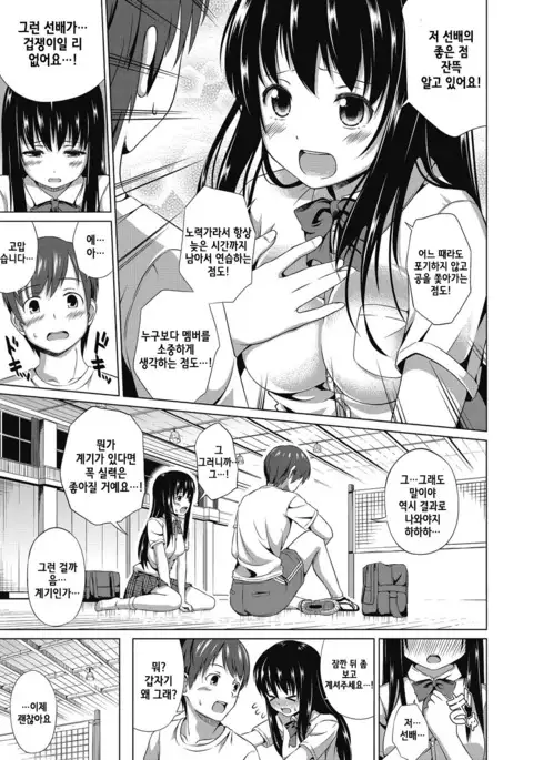 Junai Torohamex