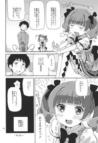 (C95) [Areya (Homing)] PreAre 10 -Chou Nano desu Delivery- (Hugtto! PreCure)