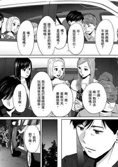 Karami Zakari vol. 2 | 只想交歡的年紀 2