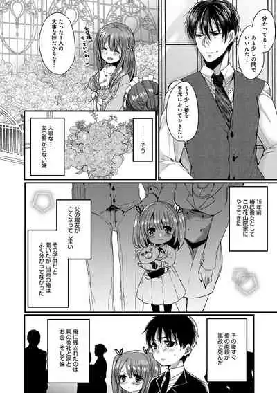 Ai no Katachi