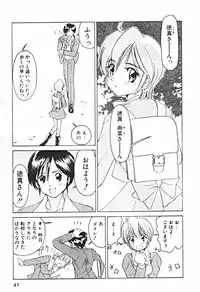 [Sano Takashi] Petit A La Mode