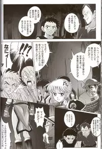 (C64) [Cyclone (Izumi Kazuya)] Sinclair (Dragon Warrior: Dai's Great Adventure)