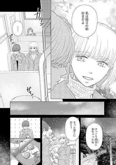 Renai LoveMax 2023-06
