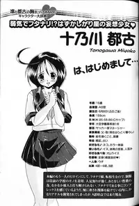 Tokubetsu Duke Shou Sasshi : Nightmare of Tentacle