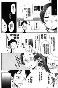 [Sakura Kotetsu] Maple Syrup | 香醇甜美淫慾楓糖漿 [Chinese]