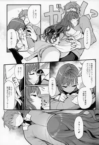 (C93) [Kayoudou (Shouka)] Das Parfum (THE IDOLM@STER CINDERELLA GIRLS)
