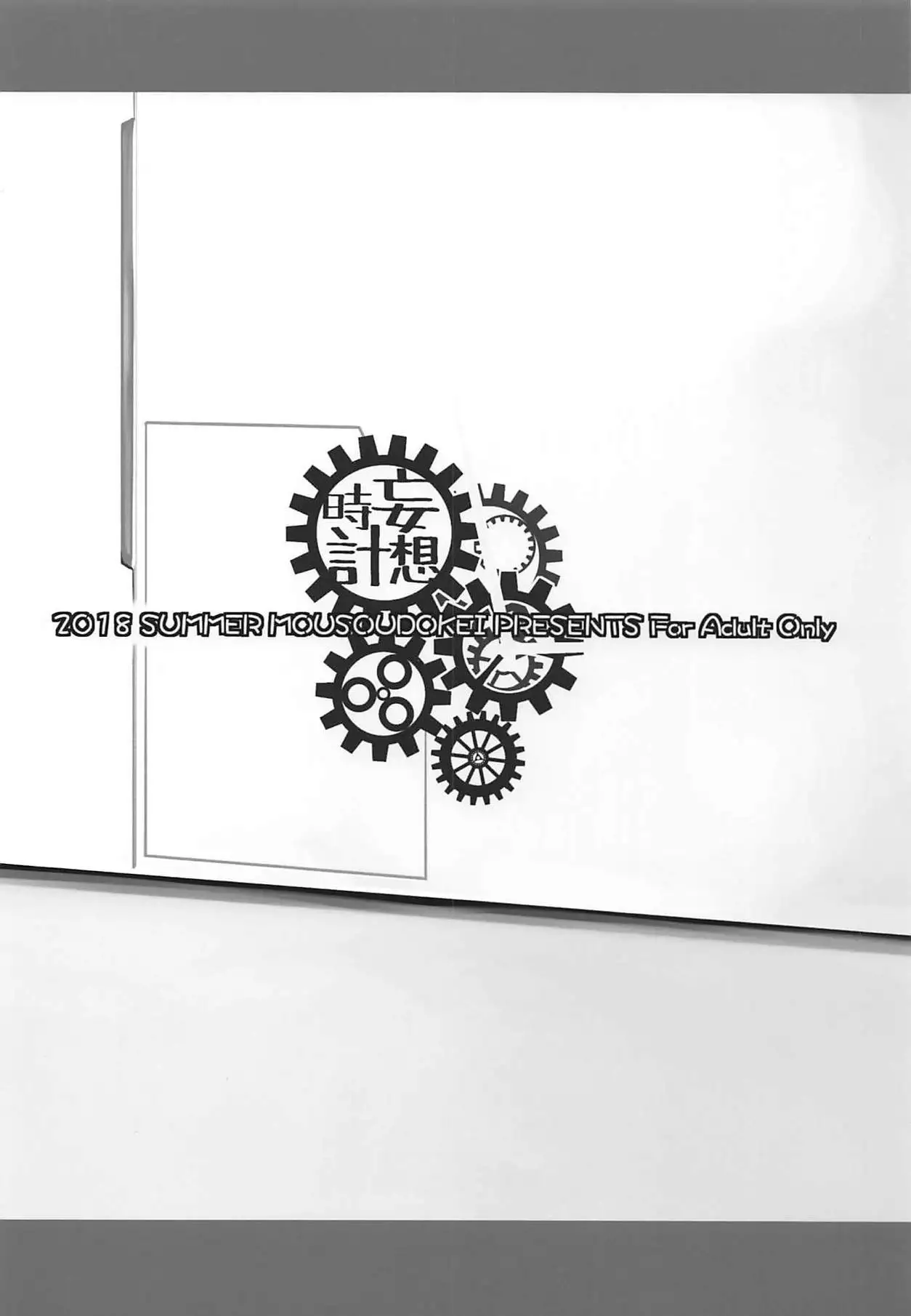 Chaldea Kounin Maryoku Kyoukyuu Oji-san!