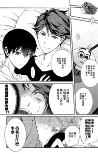 (RTS!!2) [OMEGA 2-D (Hibino Tomoki, Shima Seiryuu)] AOHARUxEGOIST (Haikyuu!!) [Chinese] [及影吧漢化組]