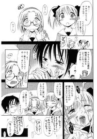 [Ouma Tokiichi] Atarashii Asobi - Mebae -
